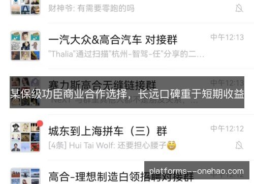 某保级功臣商业合作选择,长远口碑重于短期收益 某保级功臣商业合作选择,长远口碑重于短期收益